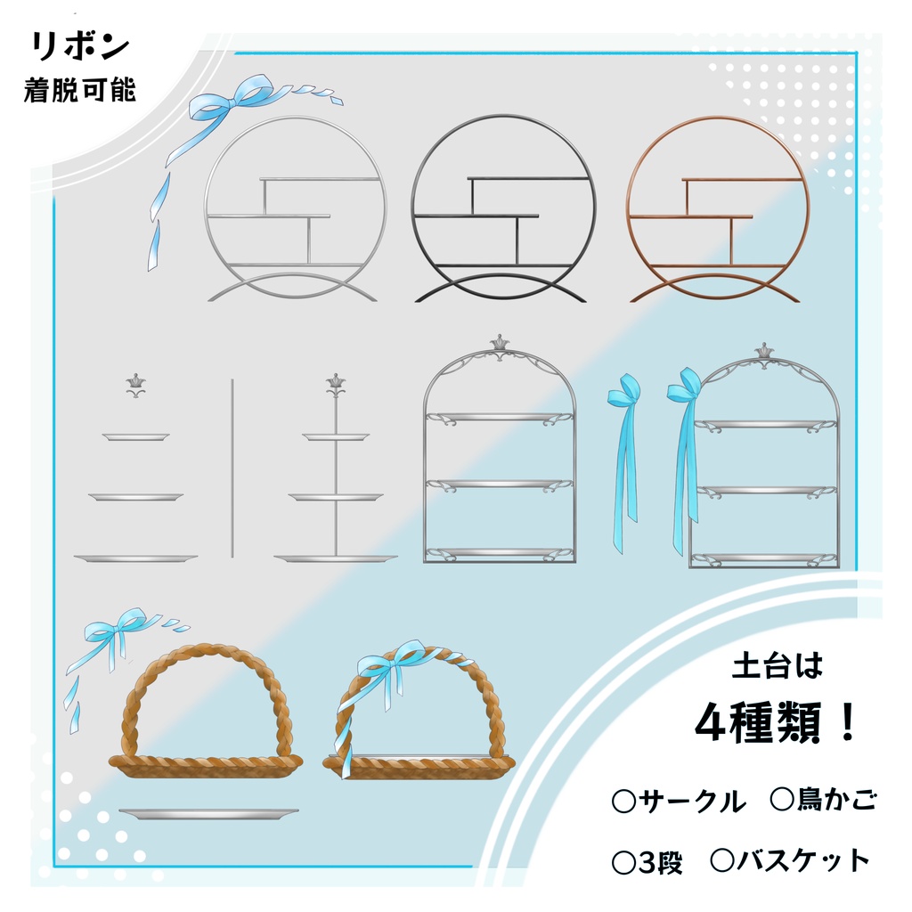 【配信素材】“自分だけ“の アフタヌーンティー (水色・青)