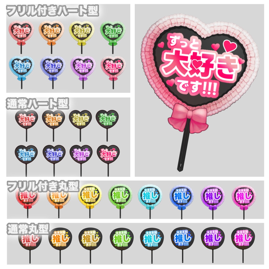 【配信など】推しを応援!アイテム&手セット(233個入り)