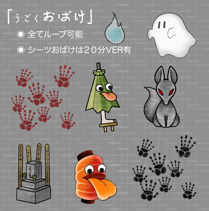 【配信画面・動画用】動く提灯・唐傘おばけセット(ループ対応 / OBS・動画編集向け)