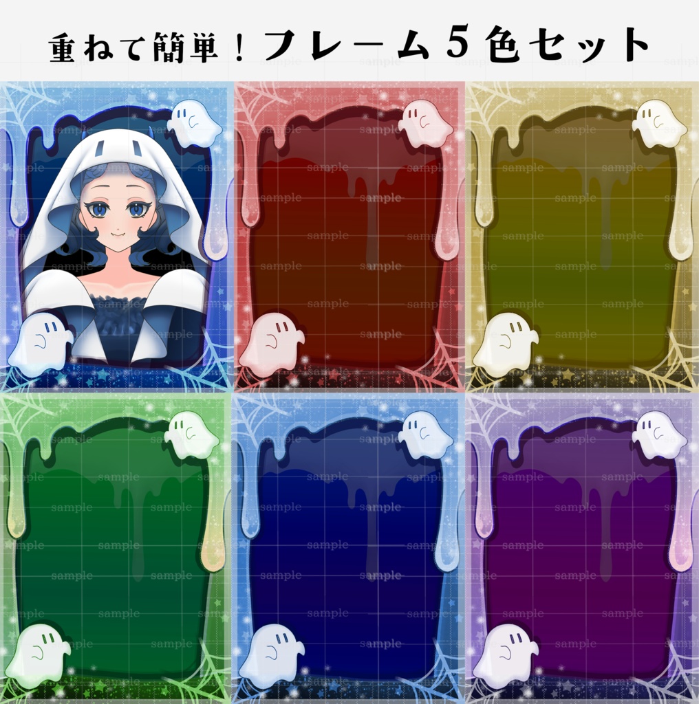 全5色】挟むだけでカード風に！おばけトレカ風フレームセット👻✨【VTuber・配信者向け立ち絵用素材】