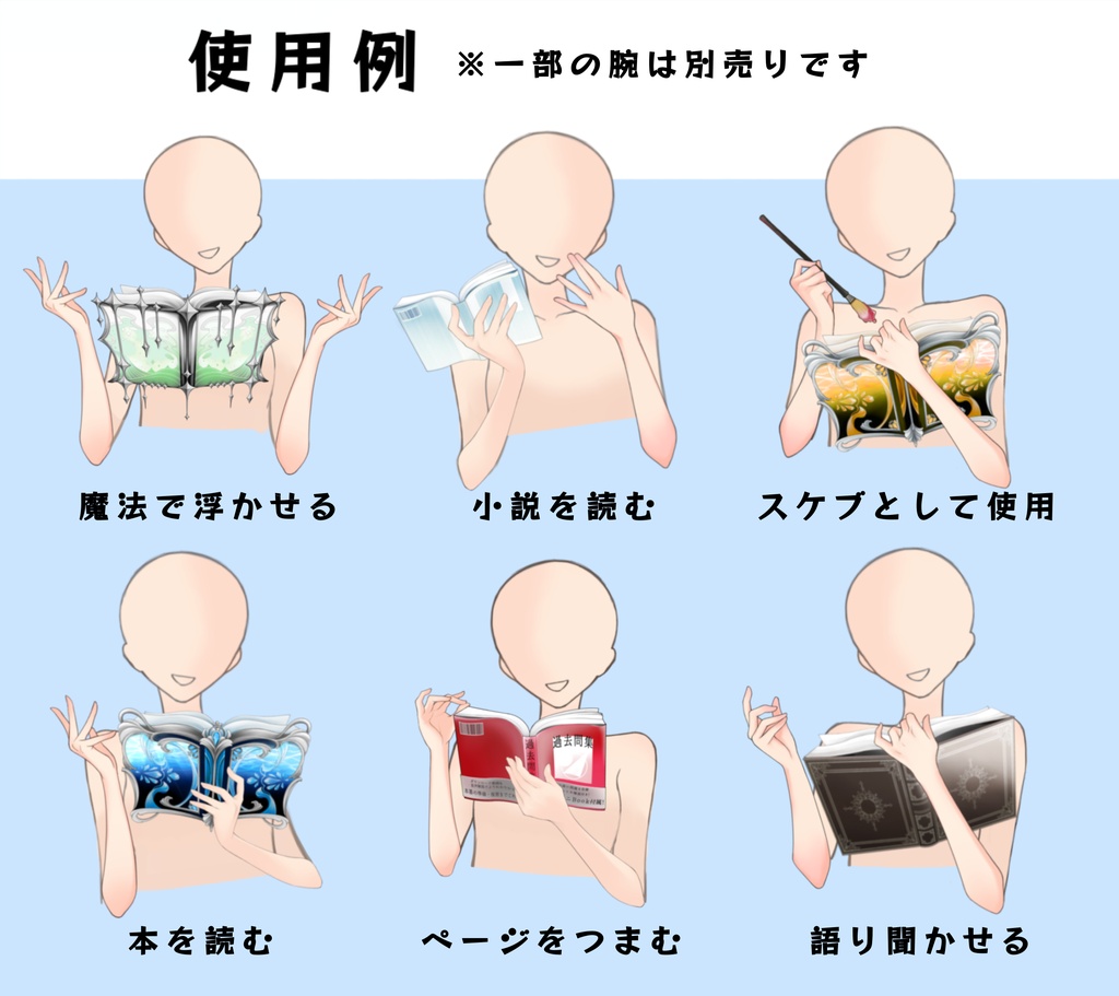 【無料配布あり!】カラー豊富!【📕本・魔導書&学習素材】セット✨