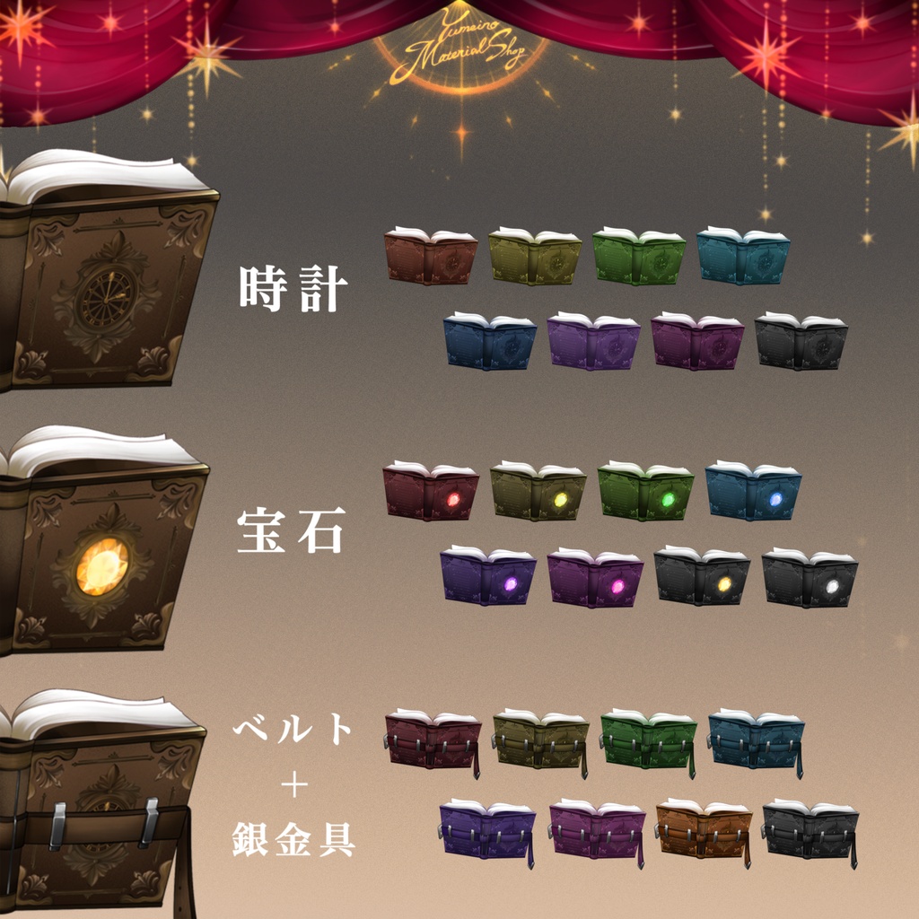 【🎁無料お試し版】【87点入り!アンティーク&ファンタジー! 〖🪄📚魔導書・本・羽ペン素材🪶〗セットより3点】✨