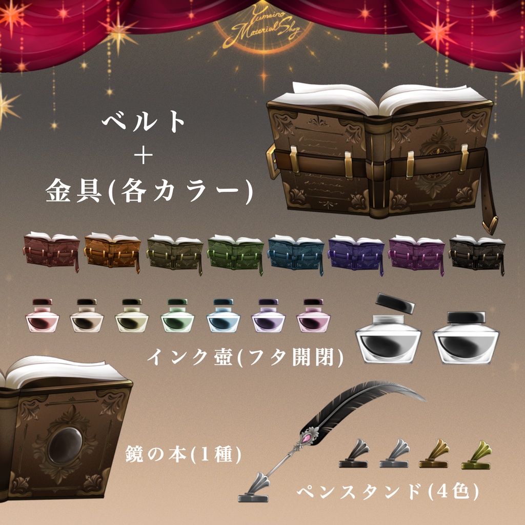 【🎁無料お試し版】【87点入り!アンティーク&ファンタジー! 〖🪄📚魔導書・本・羽ペン素材🪶〗セットより3点】✨
