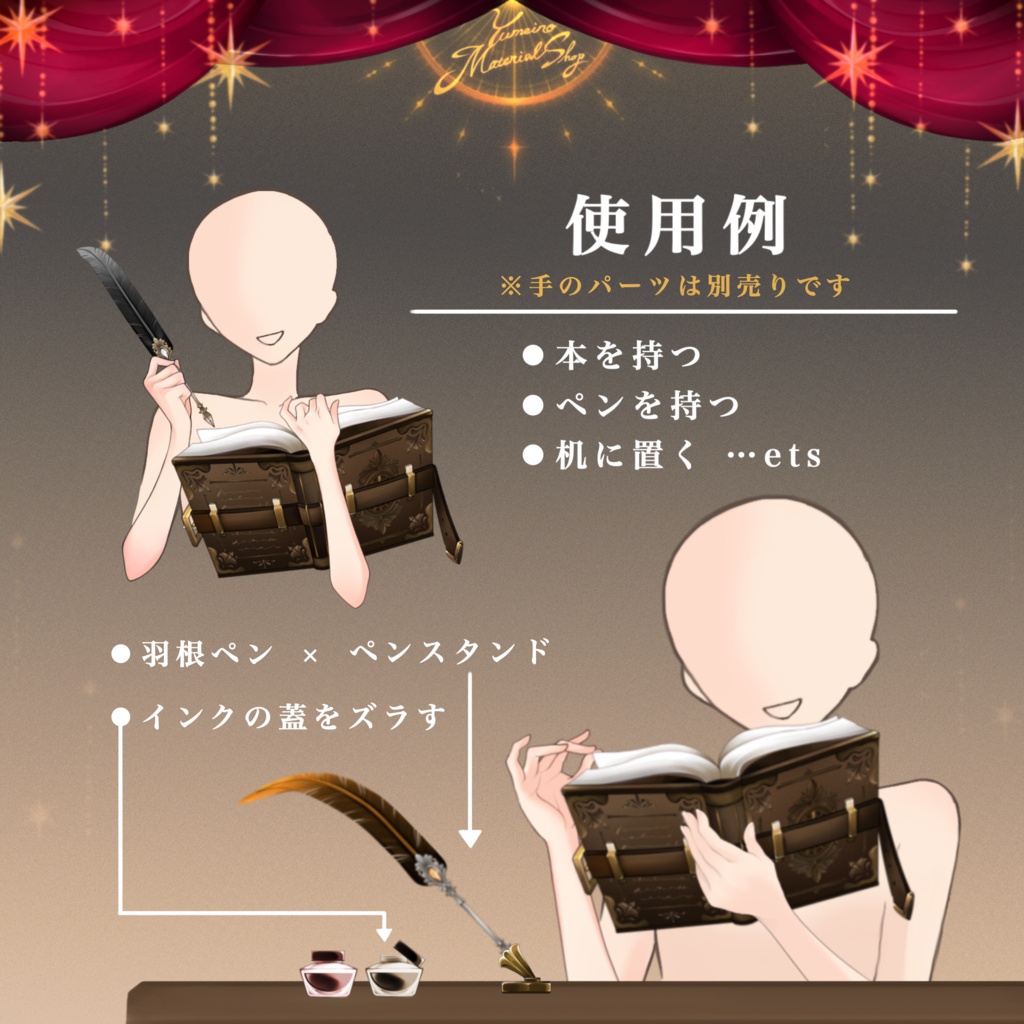 【🎁無料お試し版】【87点入り!アンティーク&ファンタジー! 〖🪄📚魔導書・本・羽ペン素材🪶〗セットより3点】✨
