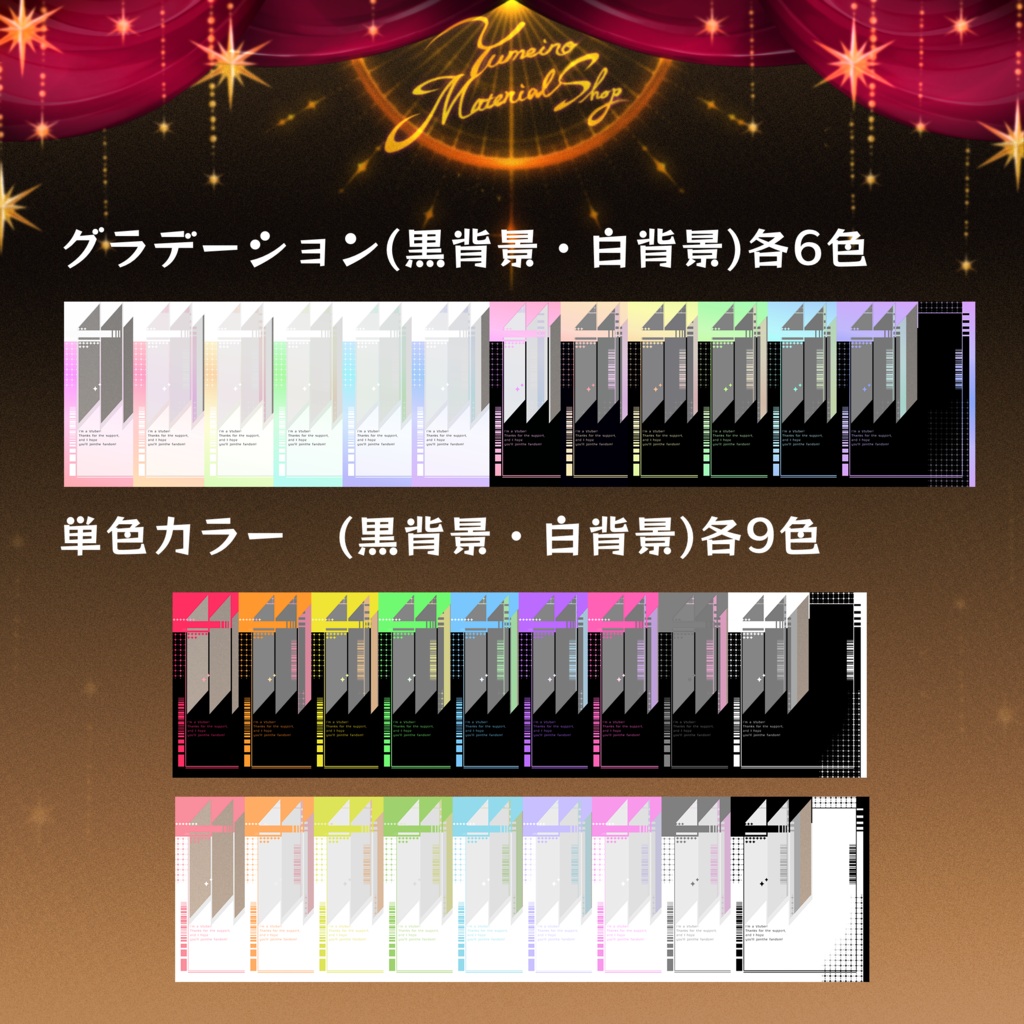 【無料配布】【✨30色から選べる!🎨重ねるだけ!✨プロフィールカード】