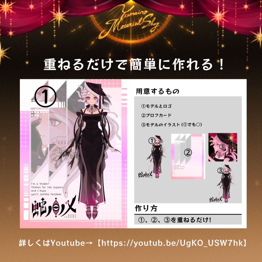 【無料配布】【✨30色から選べる!🎨重ねるだけ!✨プロフィールカード】
