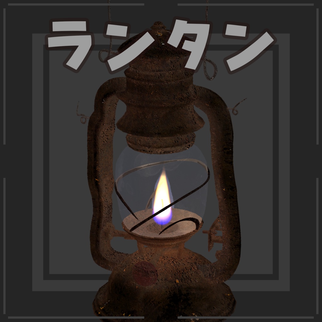 「マヌカ」対応【3D衣装モデル】トンベリなりきりセット