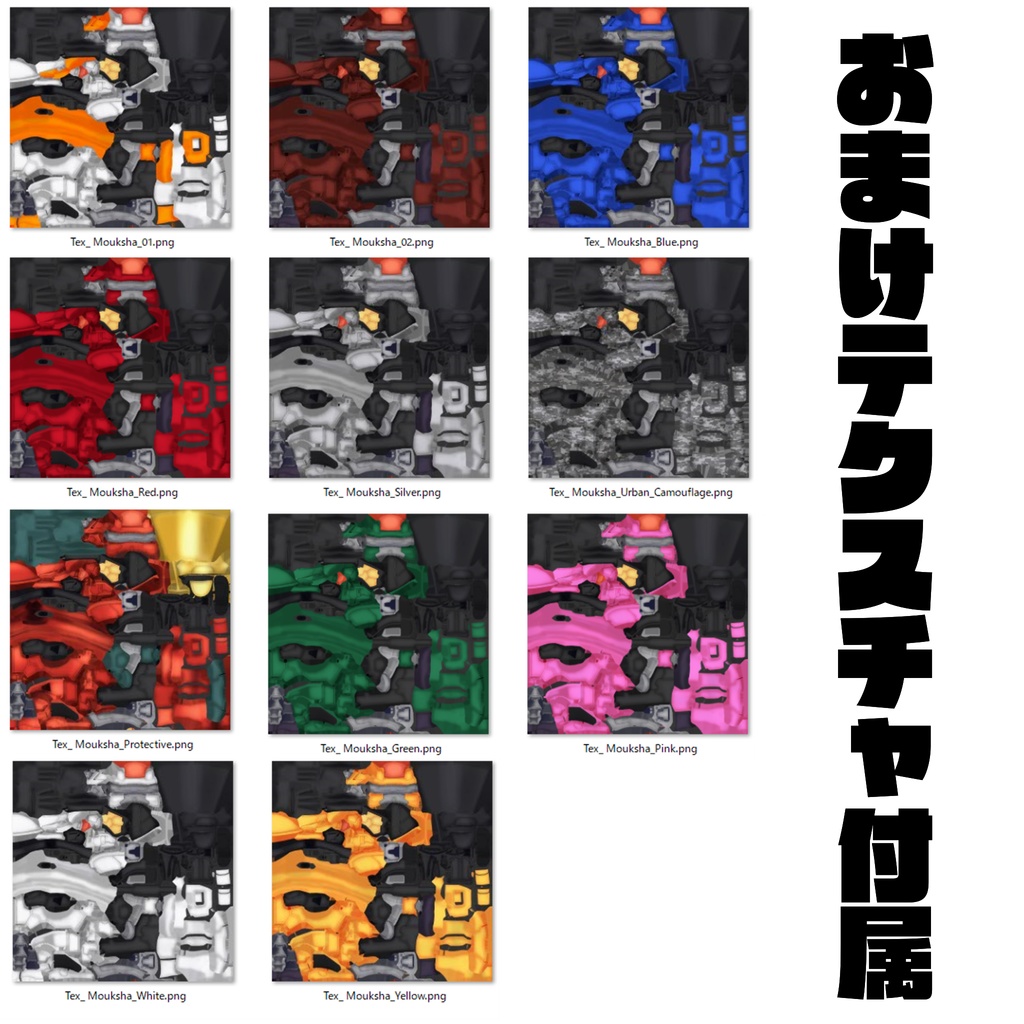 モークシャ / Mouksha【VRC対応モデル】