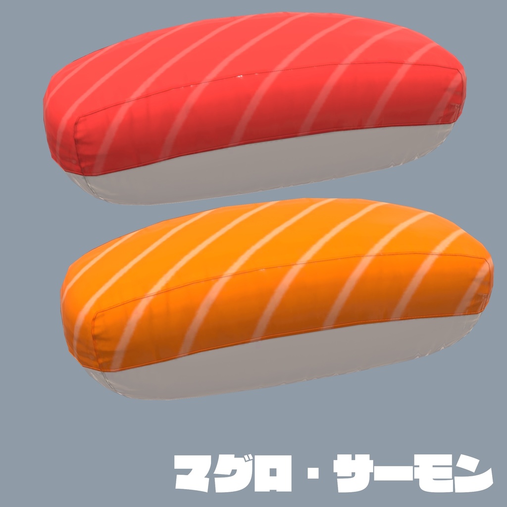 寿司型浮き輪モデル