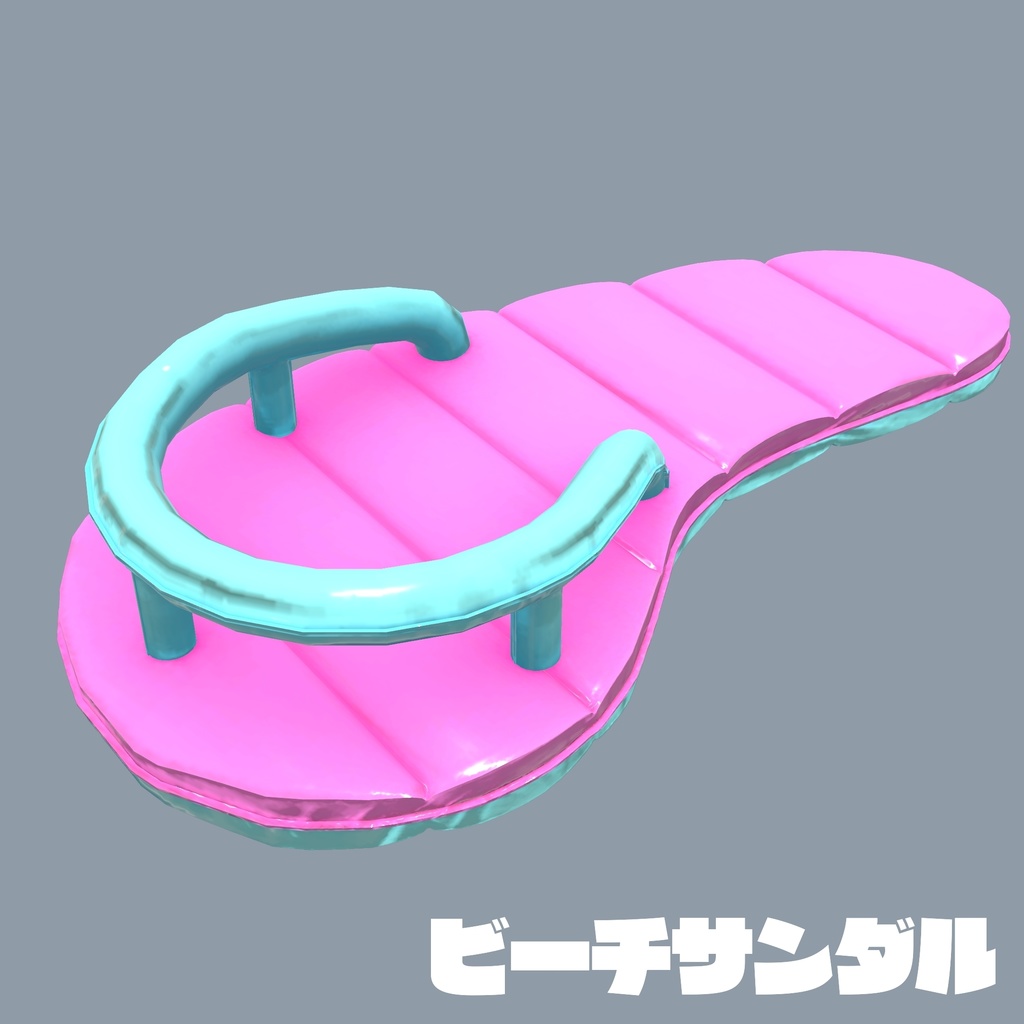 ベッド系浮き輪モデル