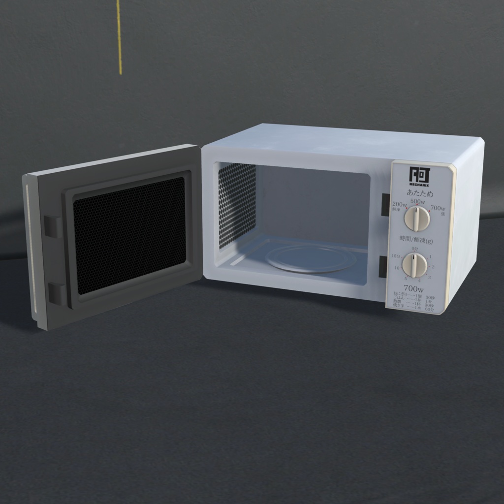 電子レンジ