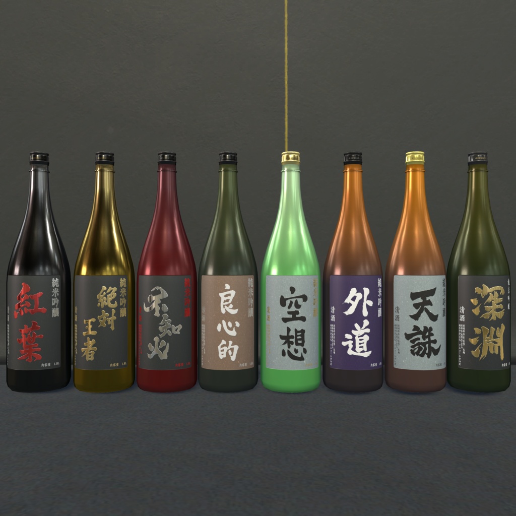 酒瓶38セット+ケース