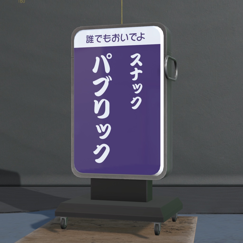 シェアサイネージ/ShareSignage