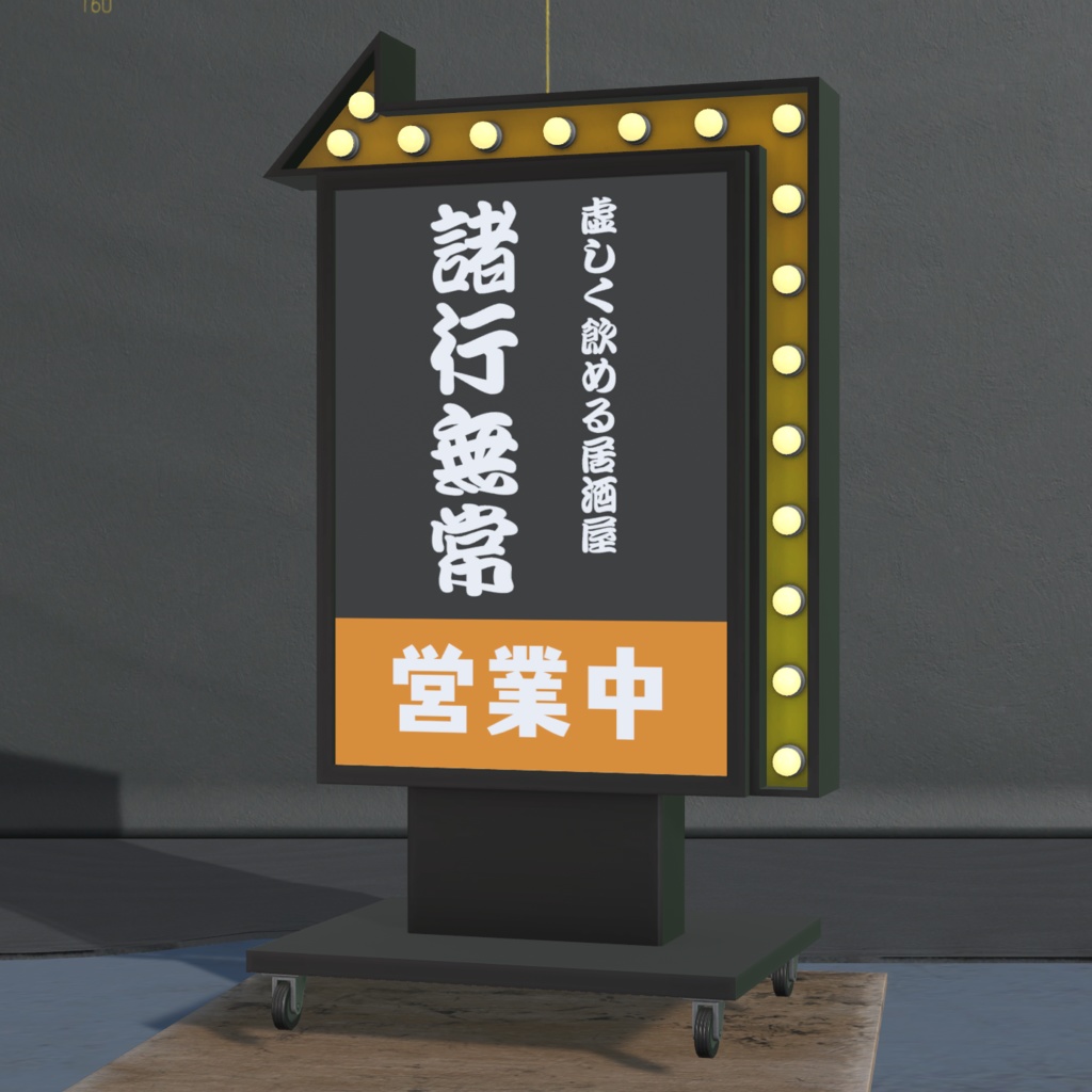 シェアサイネージ/ShareSignage