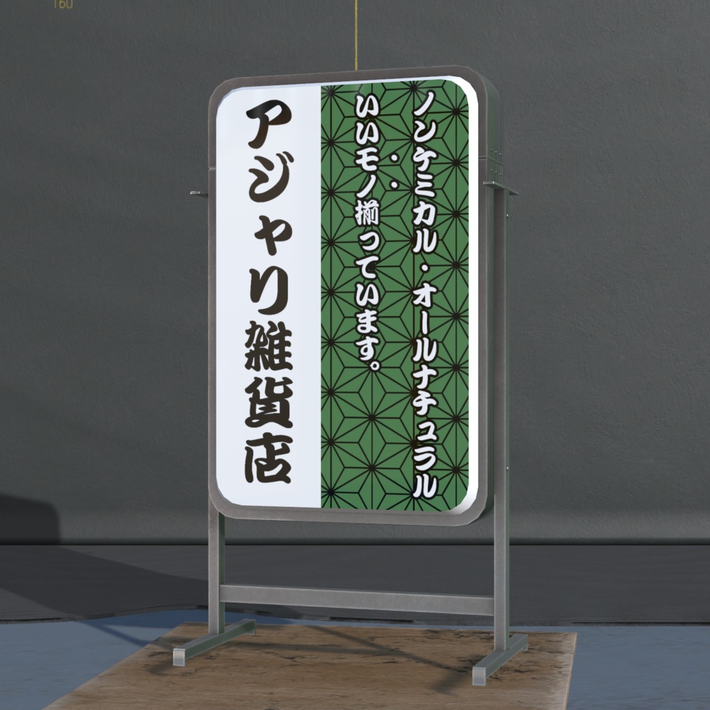 シェアサイネージ/ShareSignage