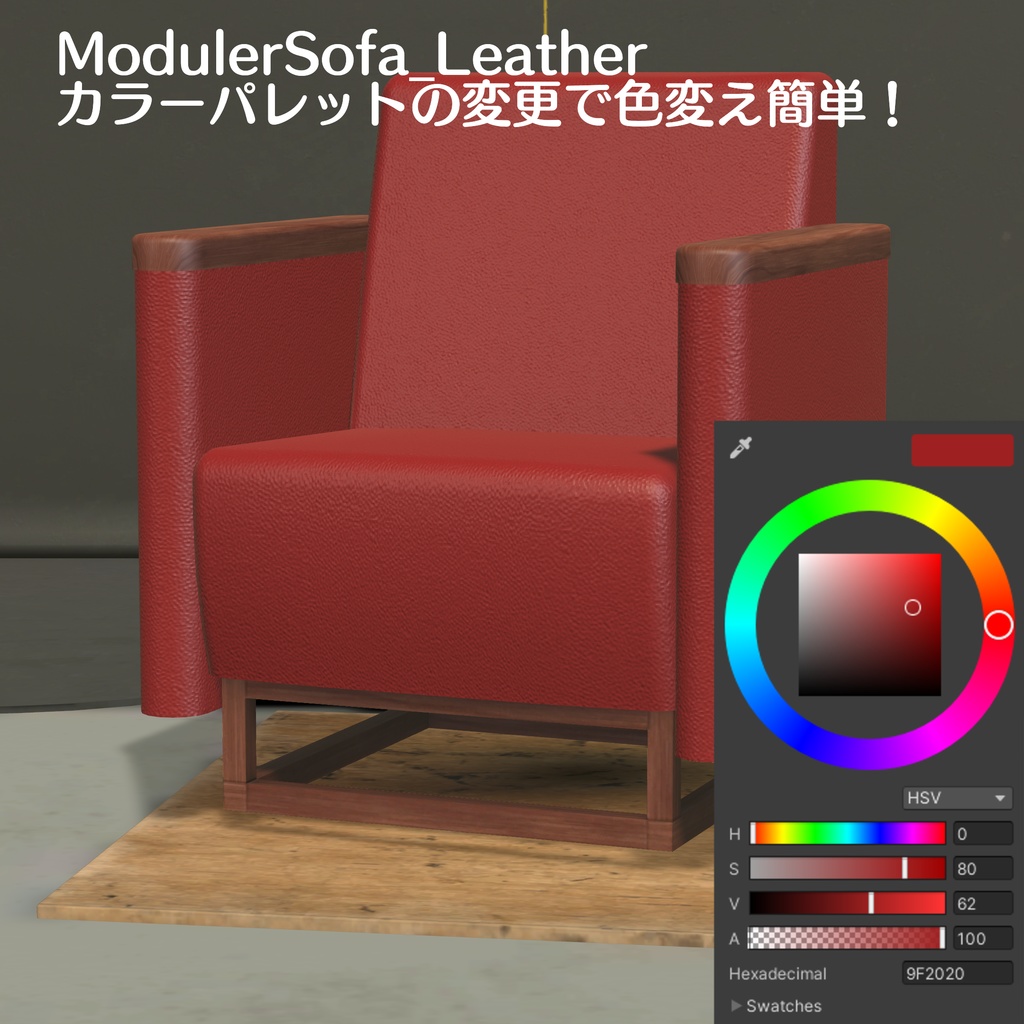 モジュールソファ/ModulerSofa