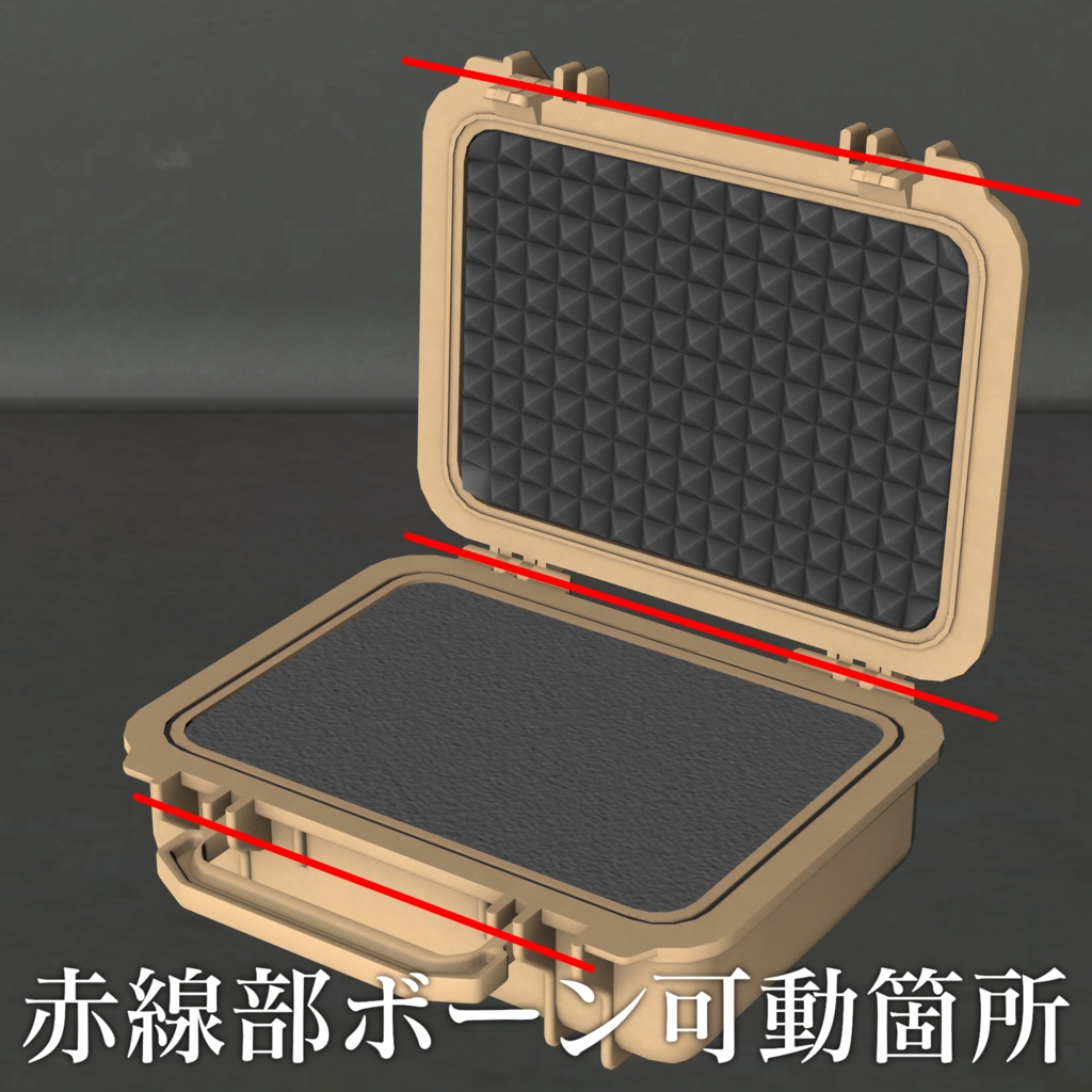 ハードケース/Hardcase