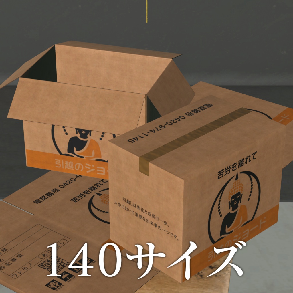 シェアラベルカードボード/ShareLabelCardboards