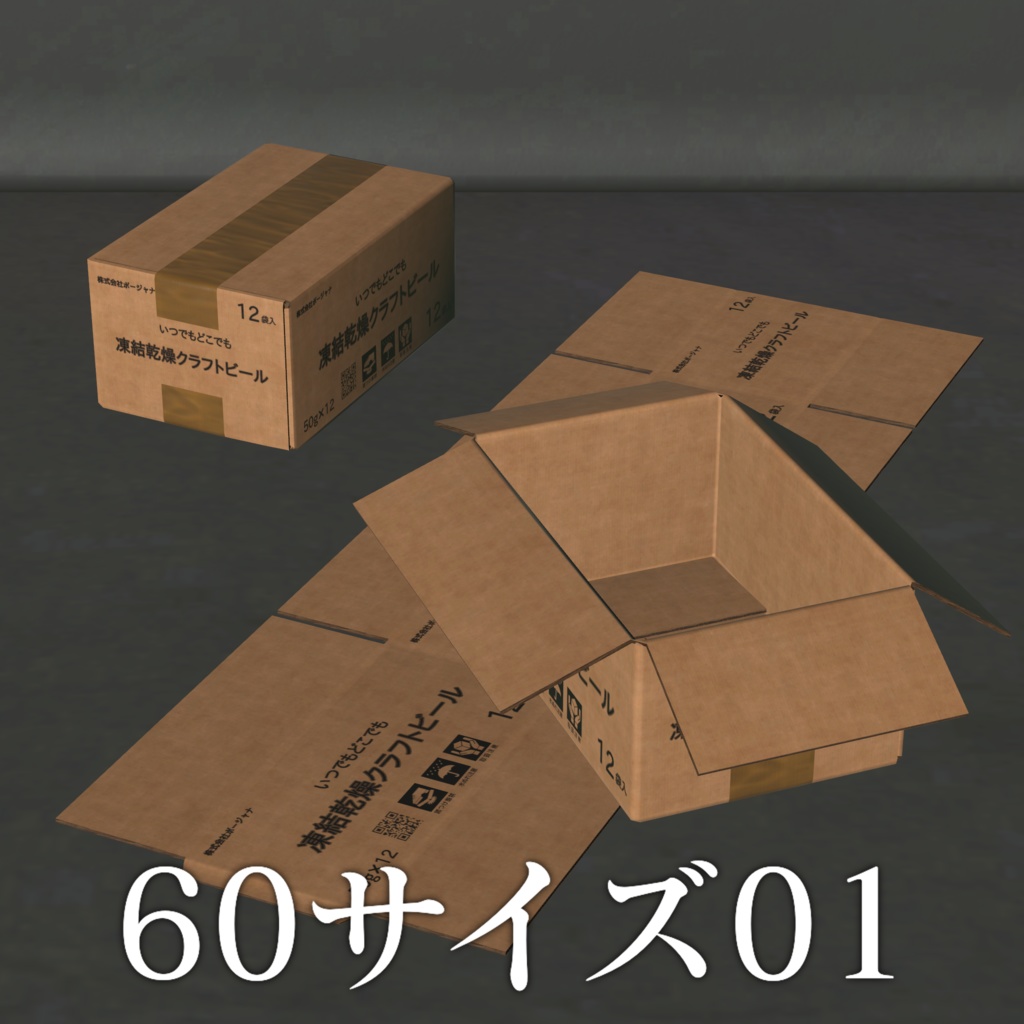 シェアラベルカードボード/ShareLabelCardboards