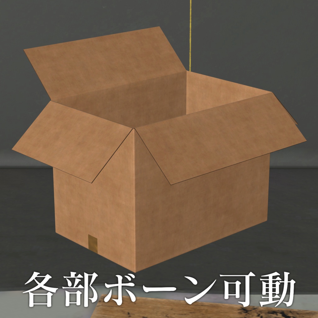 シェアラベルカードボード/ShareLabelCardboards