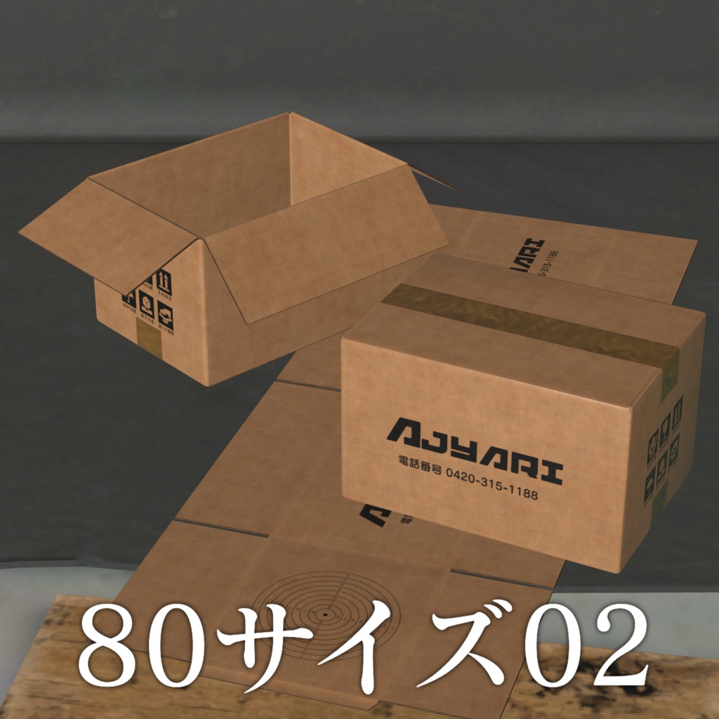 シェアラベルカードボード/ShareLabelCardboards