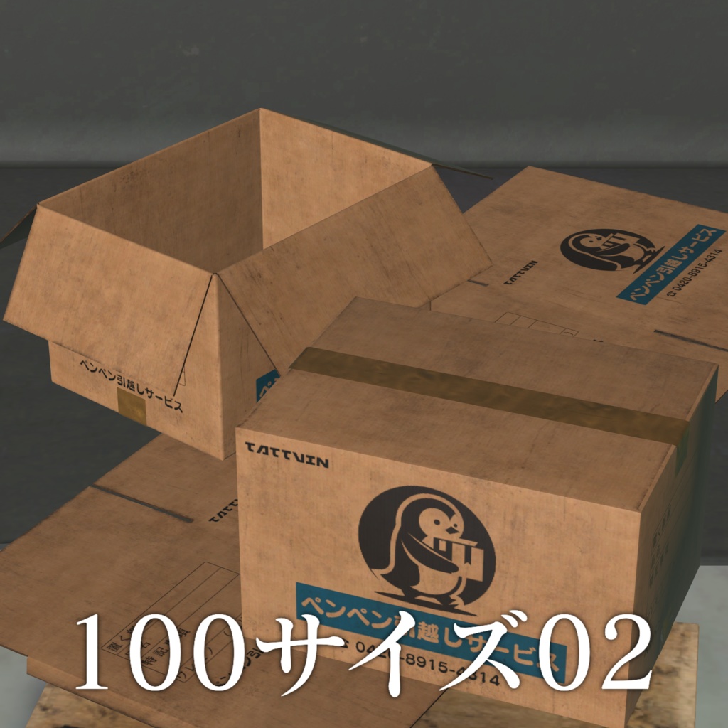 シェアラベルカードボード/ShareLabelCardboards