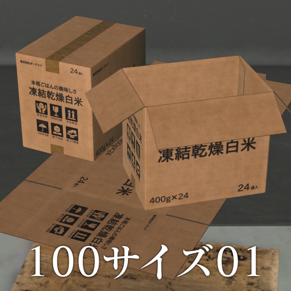 シェアラベルカードボード/ShareLabelCardboards