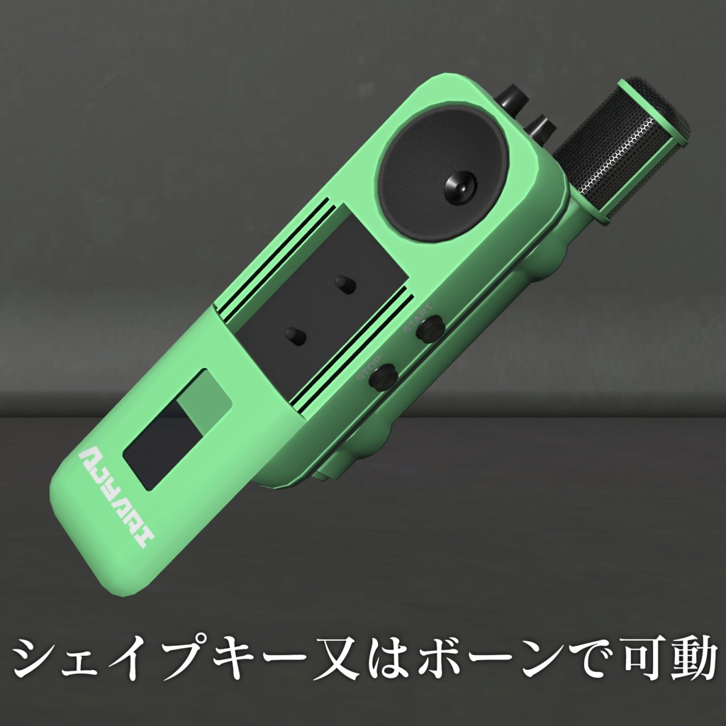 ポータブルカラオケ/Portable Karaoke