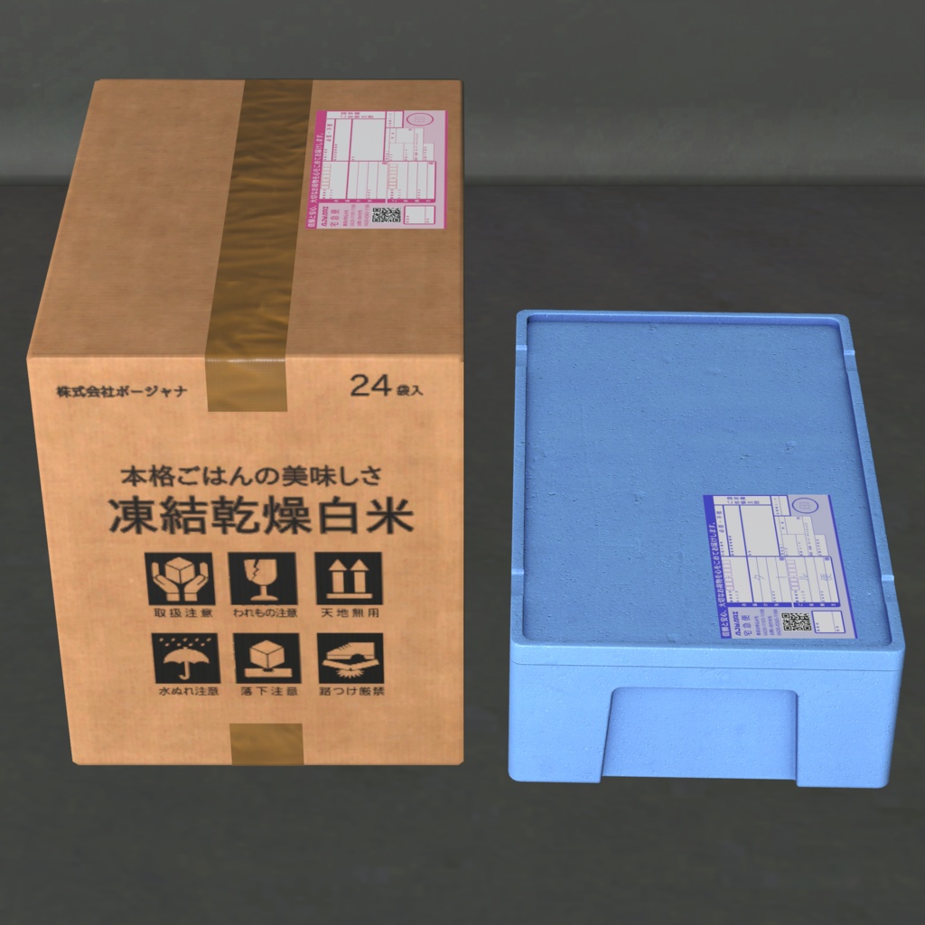 【無料配布】運送状/Waybill