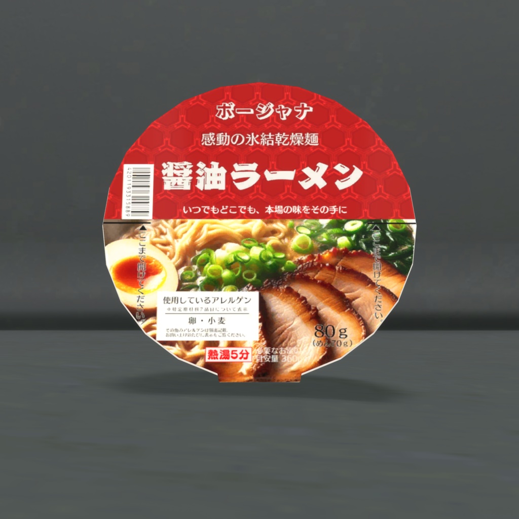 カップラーメン/Cup_Ramen