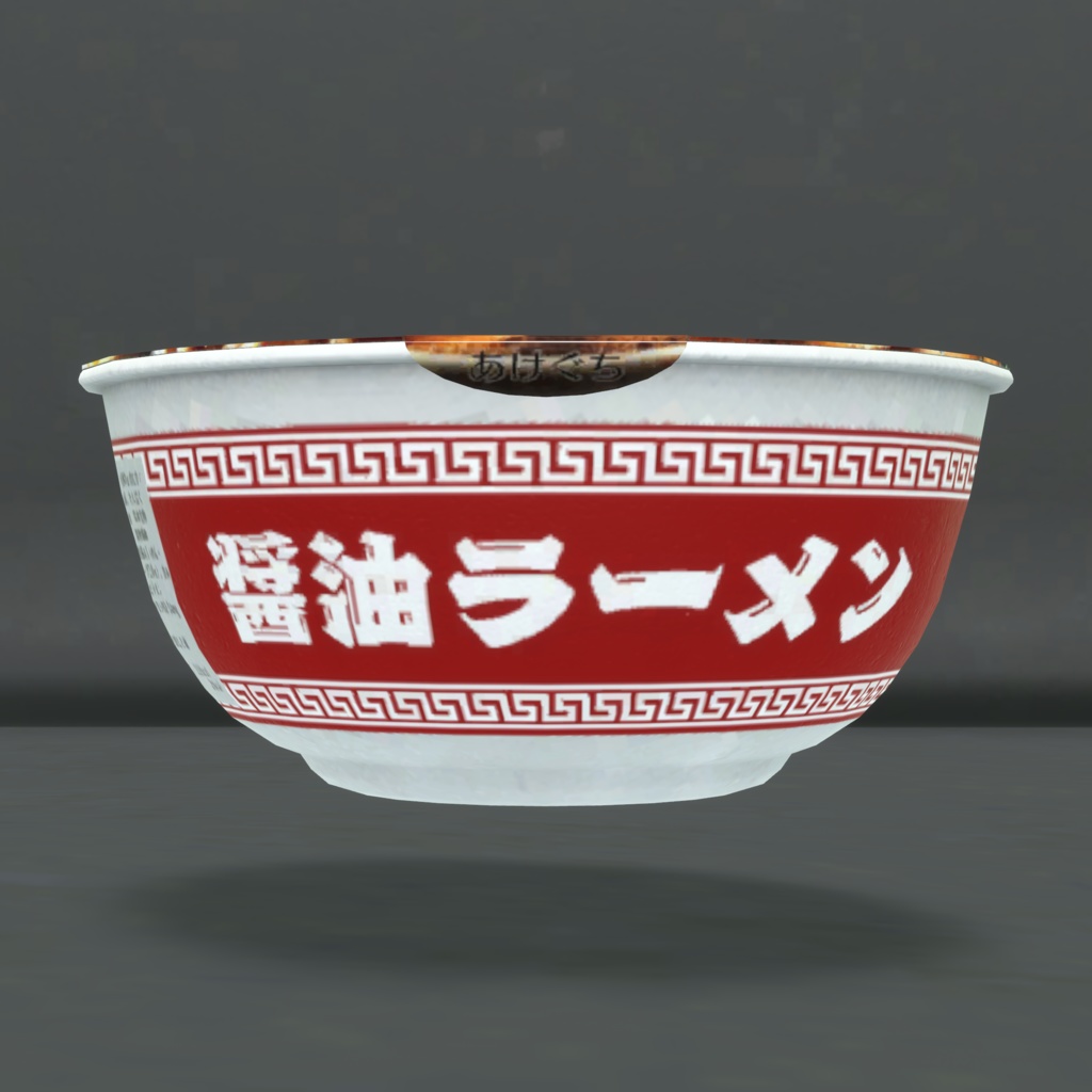 カップラーメン/Cup_Ramen
