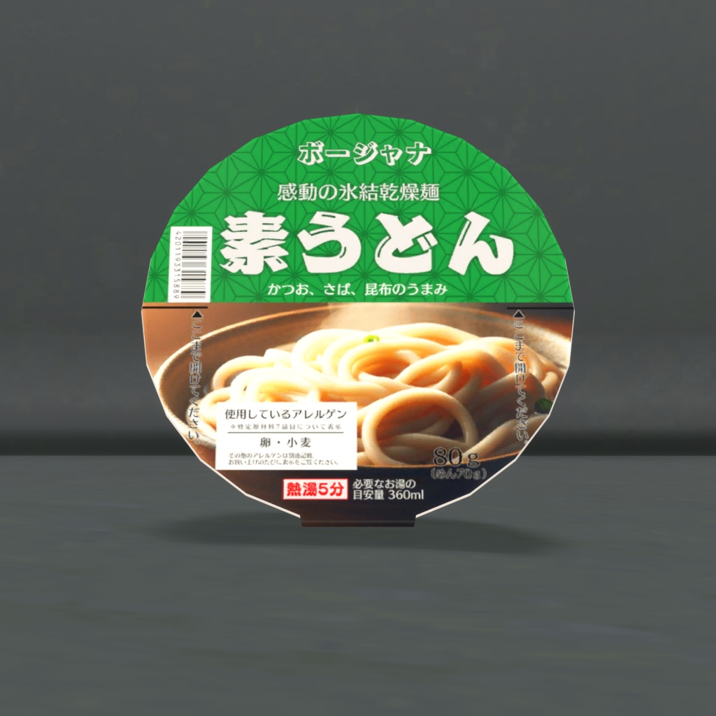 カップラーメン/Cup_Ramen