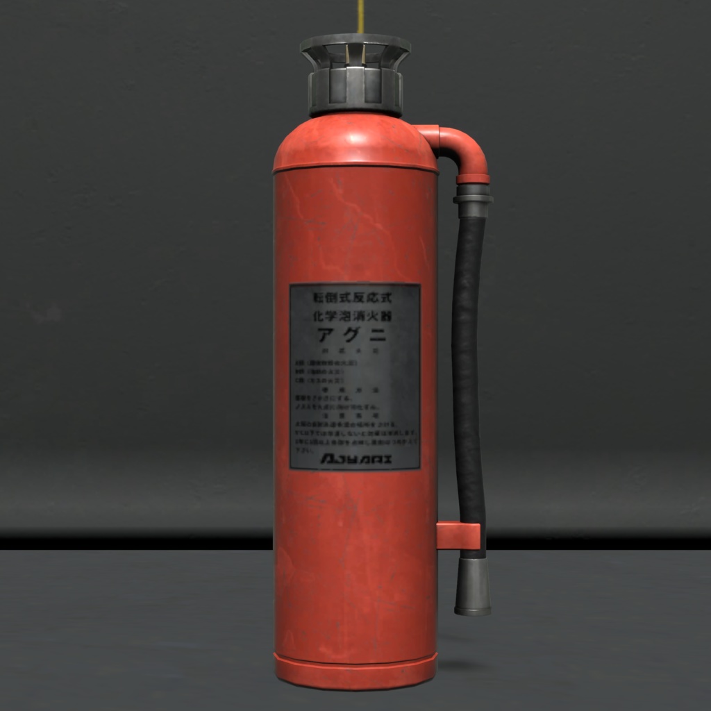 報知器・消化器セット/Alarm and extinguisher set
