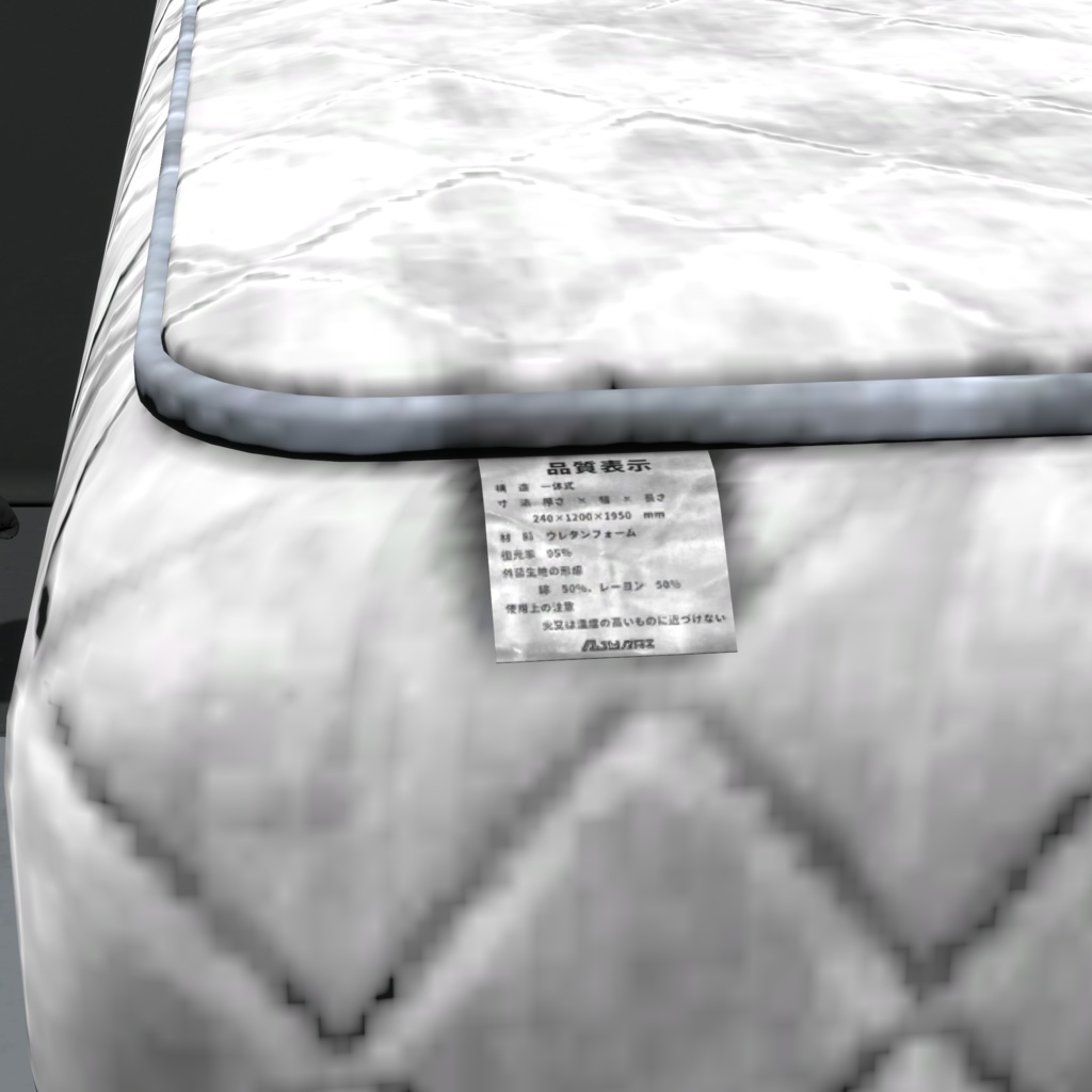 マットレス/Mattress