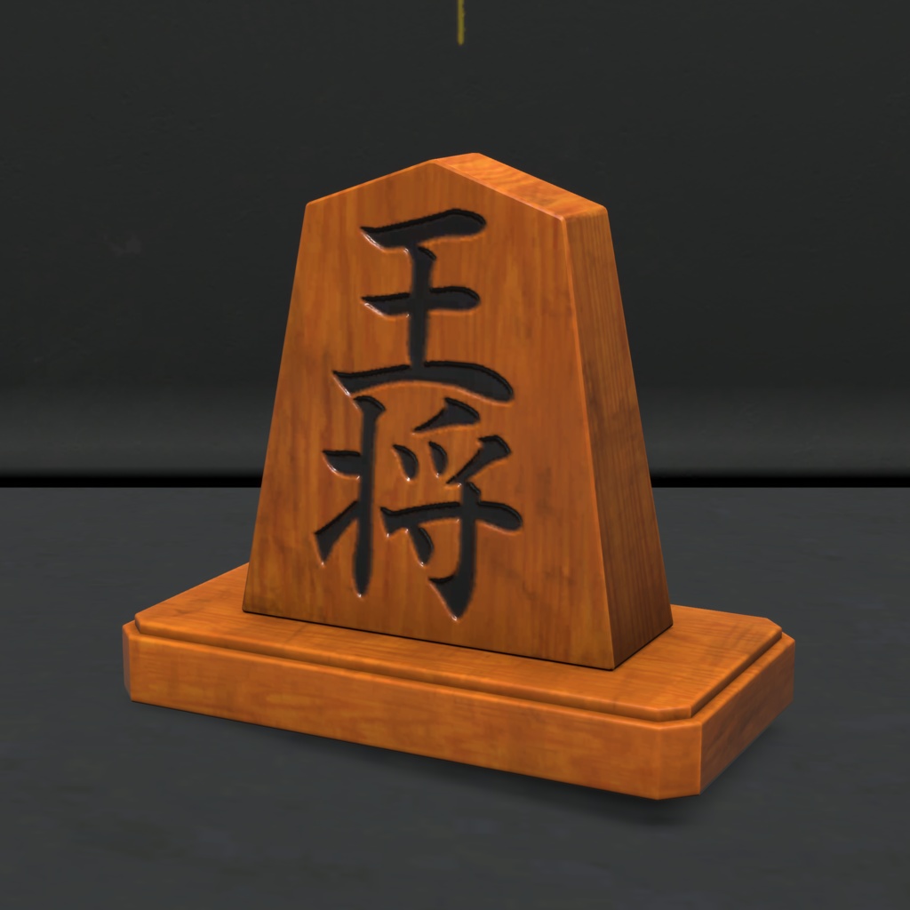 王将置物/Shogi_King