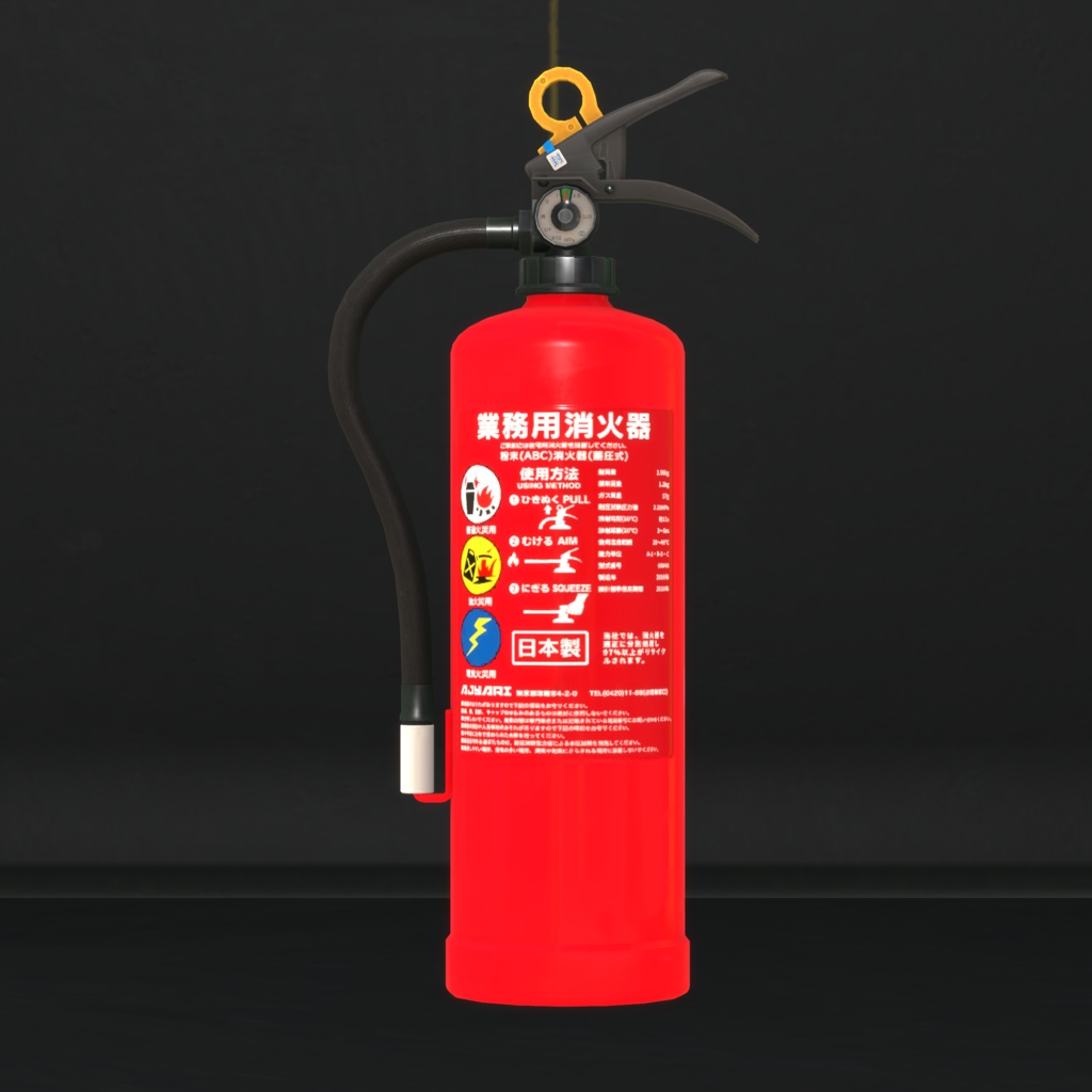 消火器セット/Fire_ExtinguisherSet