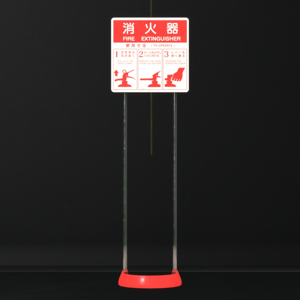 消火器セット/Fire_ExtinguisherSet