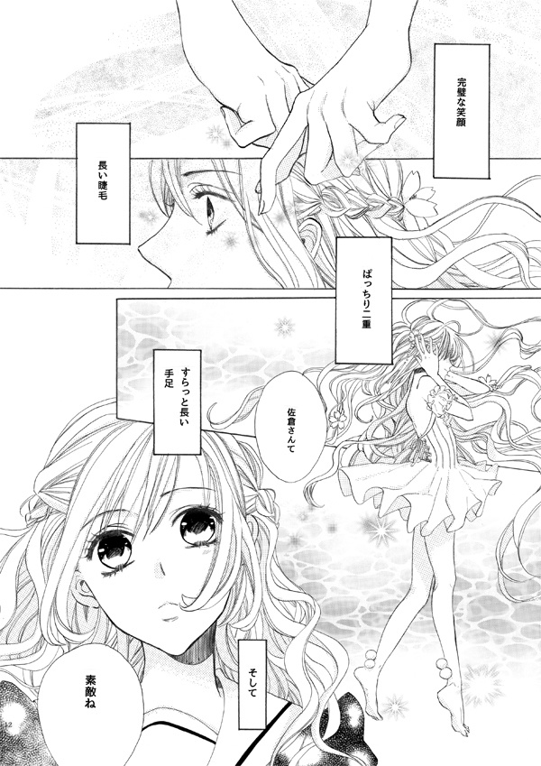 【DL版】私は魔法少女になれない