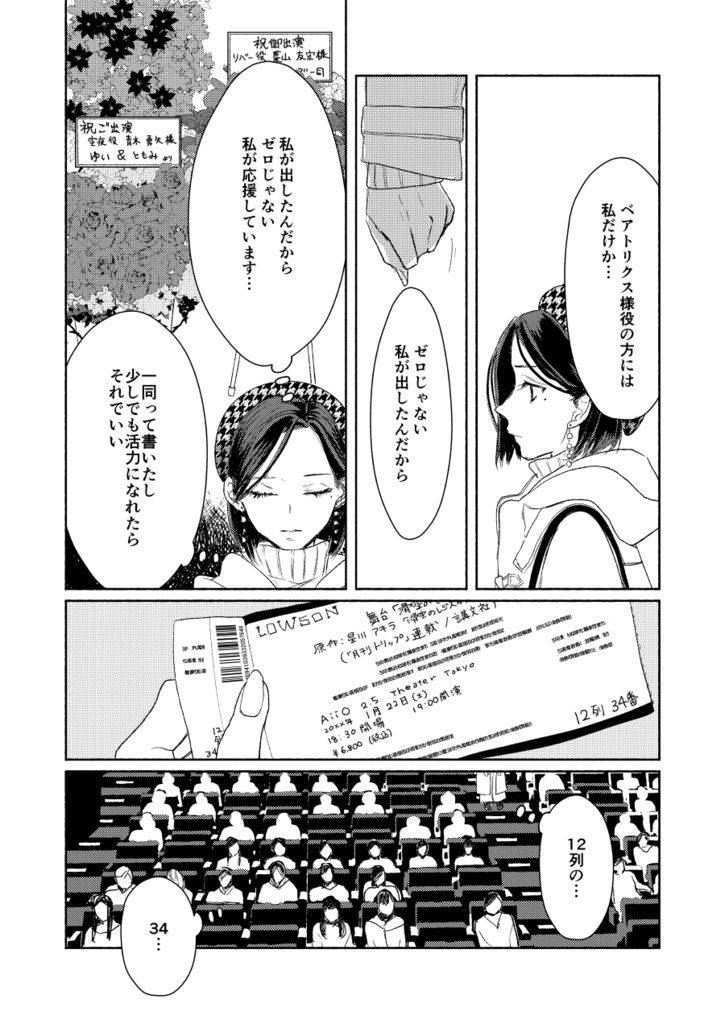 【DL版】しもべ先生の尊い生活 DEATHLESS