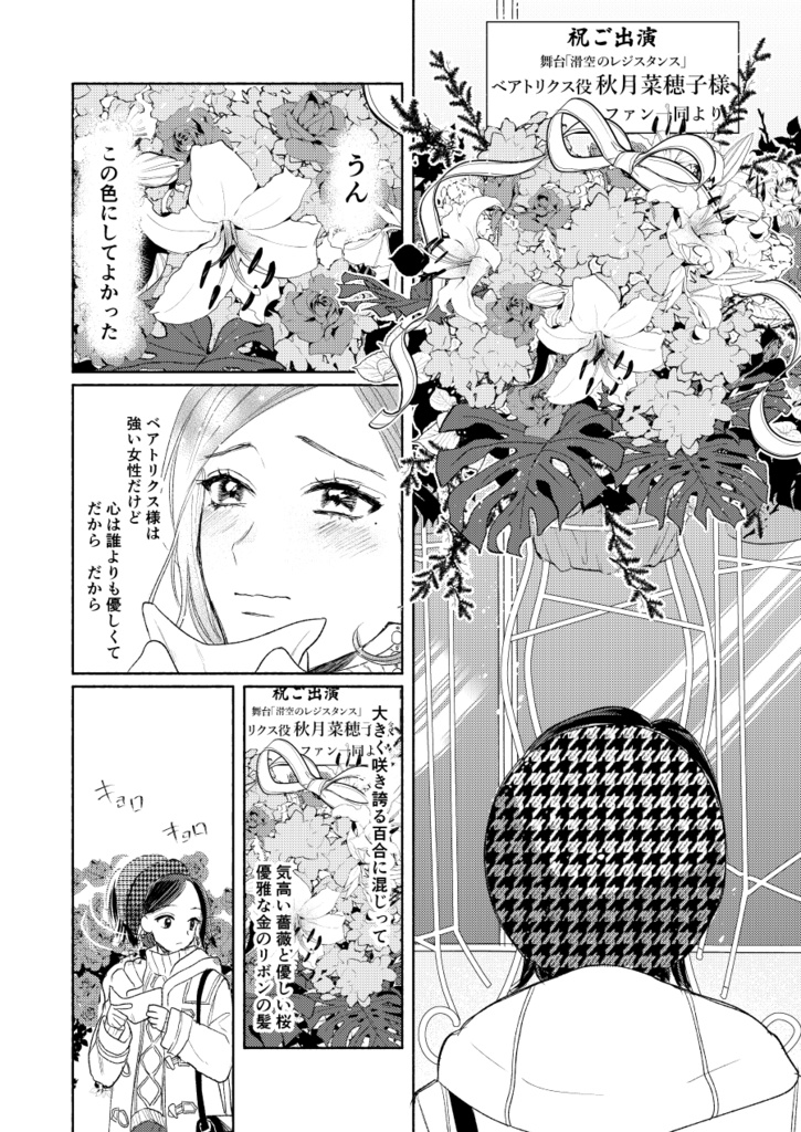 【DL版】しもべ先生の尊い生活 DEATHLESS