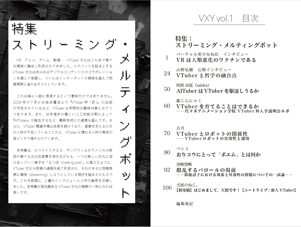 【ダウンロード版】VXY vol.1