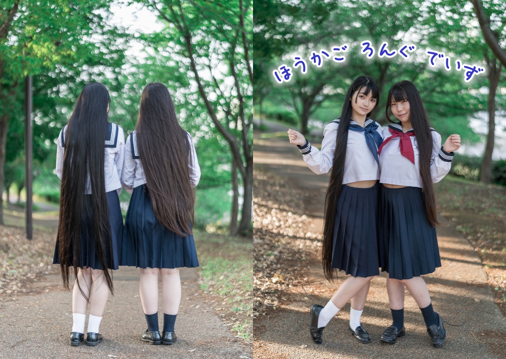 【郵送】ほうかごろんぐでいず