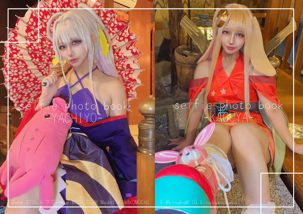 selfie photo book -YACHIYO- -KAGUYA-