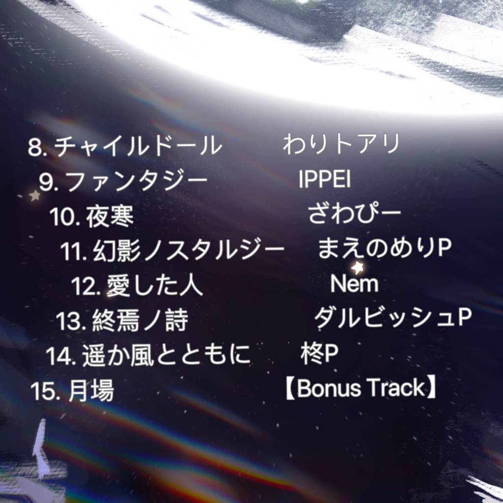 Fifqueenth 【GUMI 15th Compilation CD】