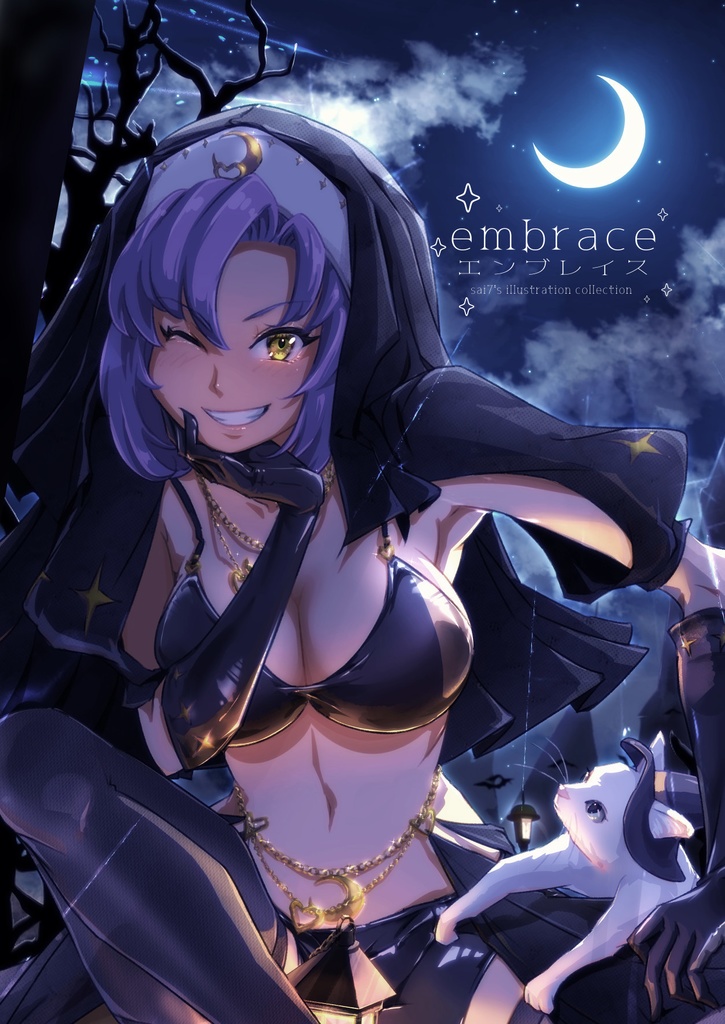 embrace エンブレイス（ダウンロード版）