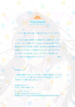 Vivid Dearest ビビッド ディアレスト(ダウンロード版)