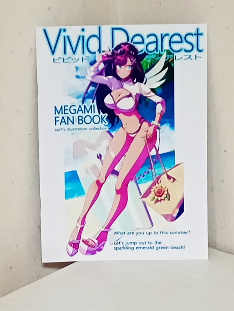 Vivid Dearest ビビッド ディアレスト(冊子版)