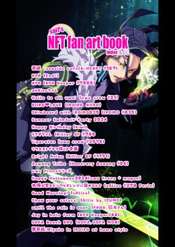 NFT fan art book(ダウンロード版)