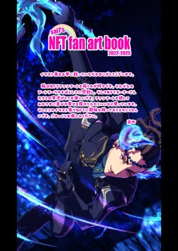 NFT fan art book(冊子版)