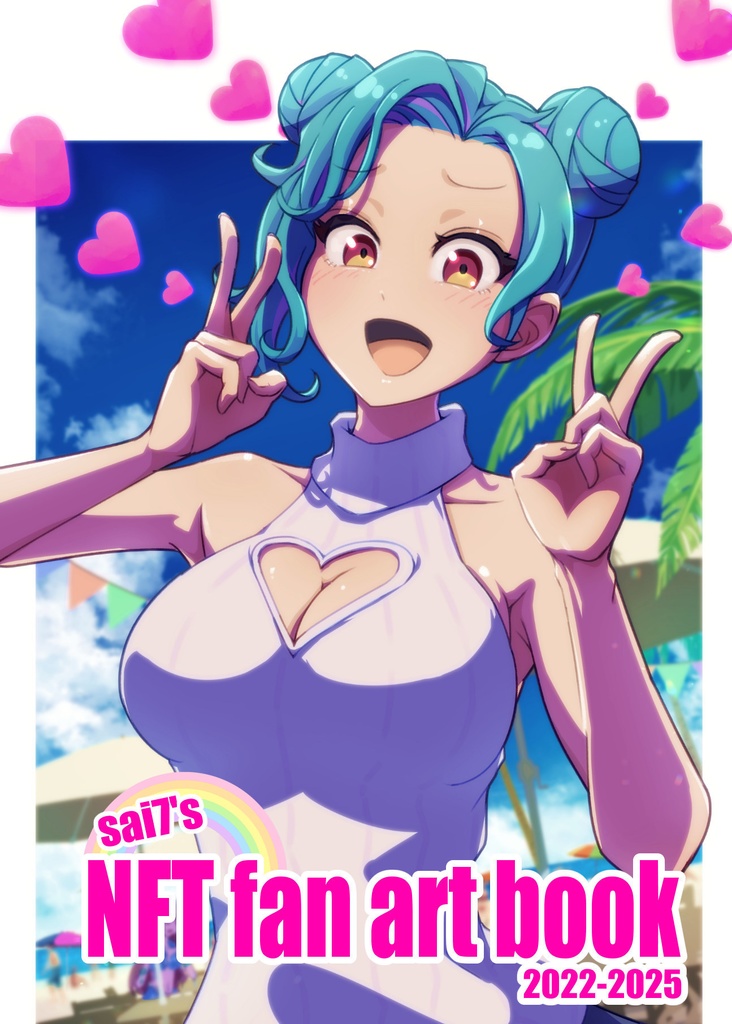 NFT fan art book（冊子版）